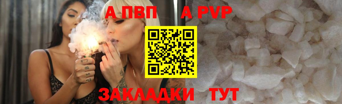 Alfa_PVP  Вход с VPN  Alfa_PVP СК КРИС  А ПВП Crystall  Карасук  Альфа ПВП Crystall 