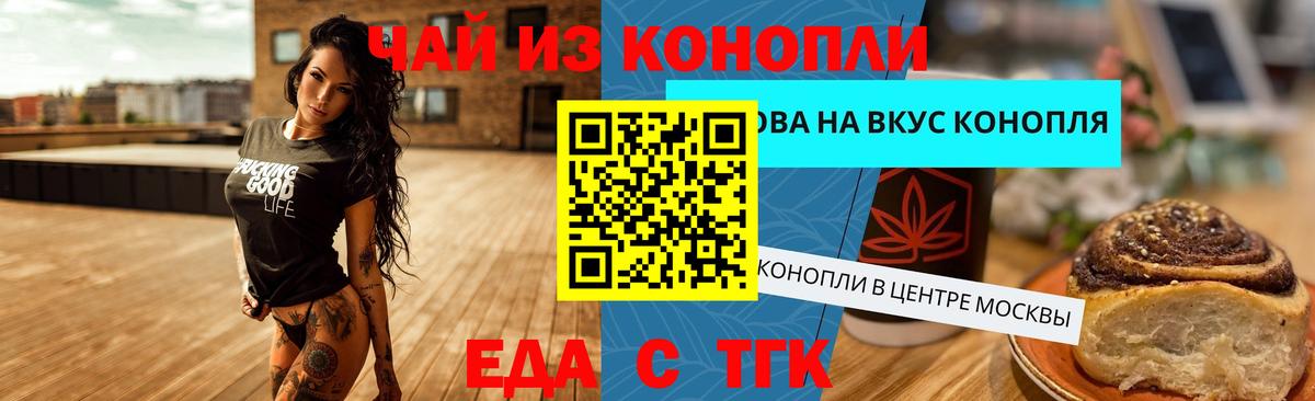 Карасук  Cannafood конопля  Вход с VPN 