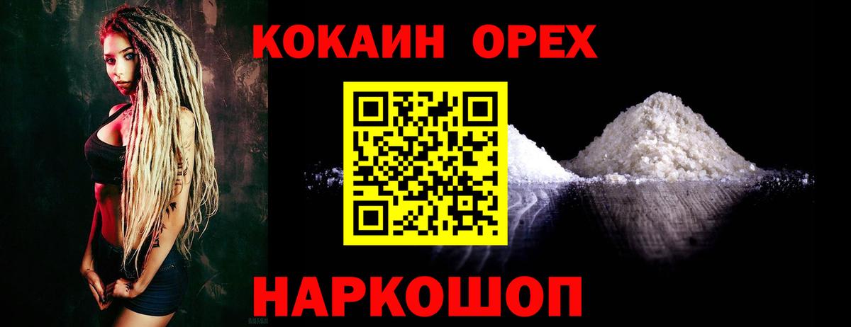 КОКАИН Columbia  КОКАИН Columbia  Карасук  Cocaine  что такое наркотик  Вход с VPN 