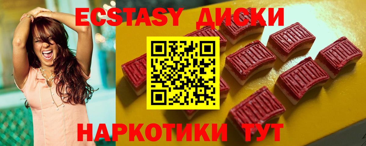 Экстази VHQ Карасук