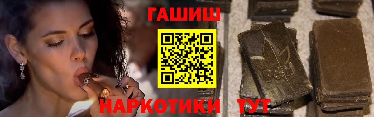 ГАШ индика сатива  Вход с VPN  ГАШИШ Ice-O-Lator  Карасук 