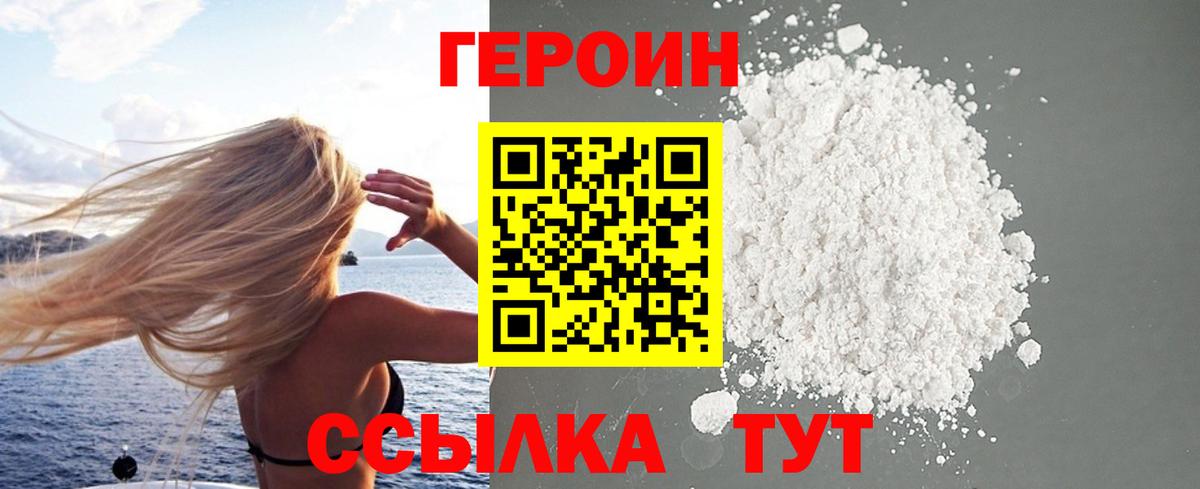 Карасук  ГЕРОИН афганец  Вход с VPN 