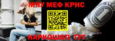 мефедрон VHQ Бугуруслан