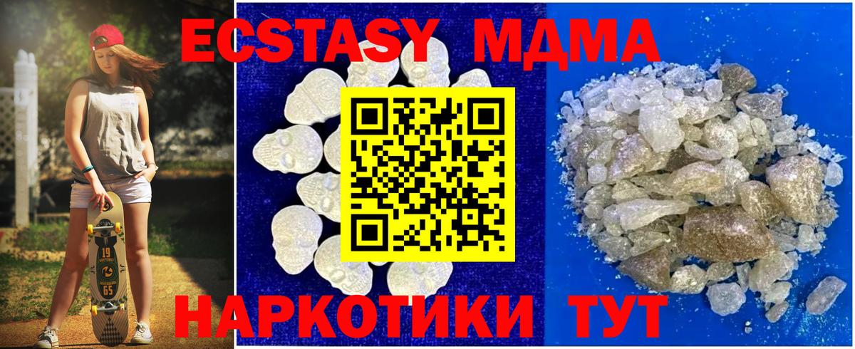 MDMA молли  МДМА  Вход с VPN  Карасук  МДМА Molly 