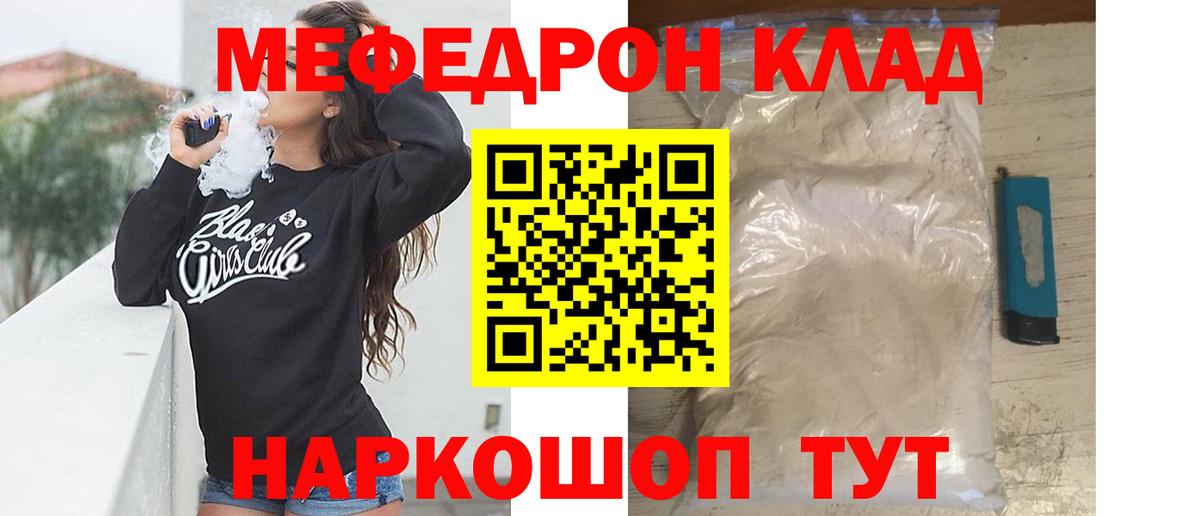 Мефедрон кристаллы  Вход с VPN  Меф  Карасук 