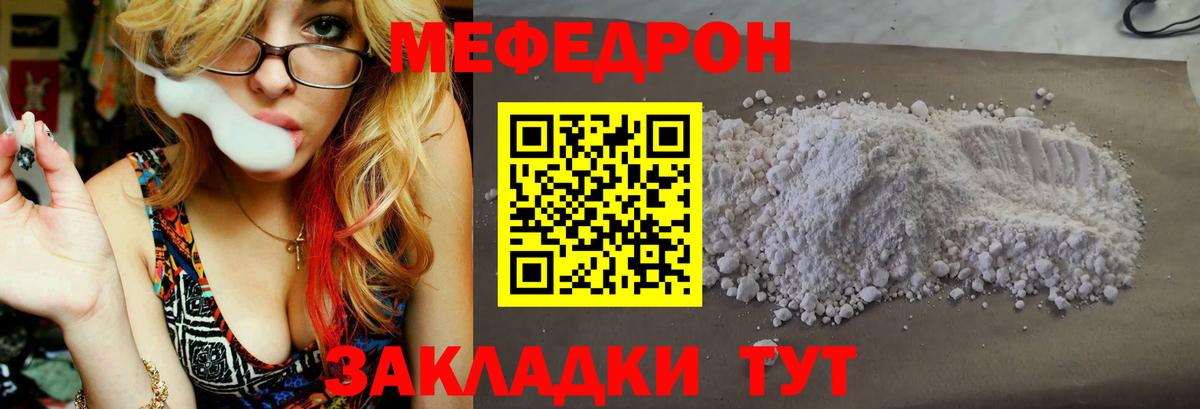 Меф мука Карасук