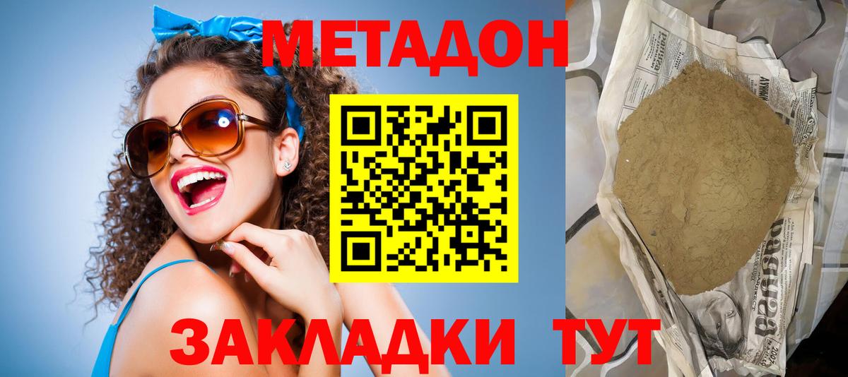 МЕТАДОН кристалл  Вход с VPN  Метадон белоснежный  Карасук 